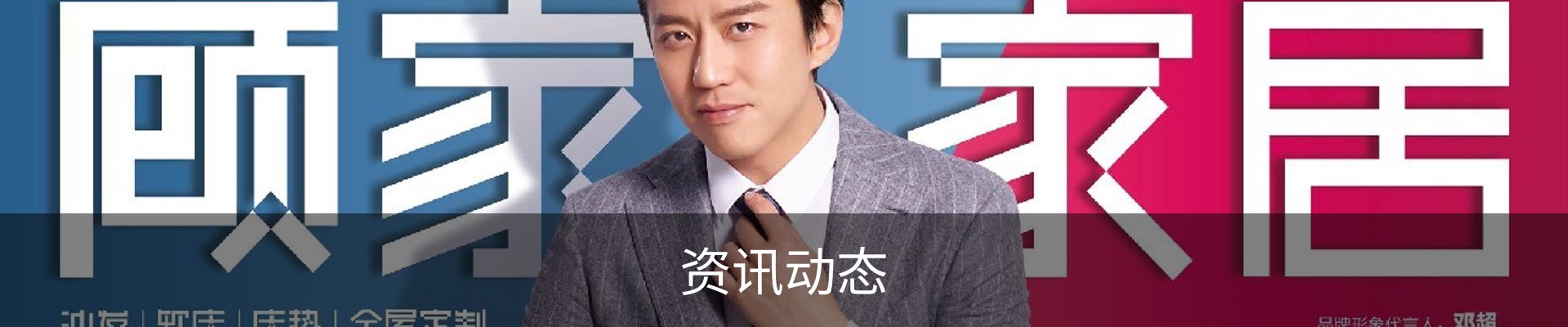 资讯动态